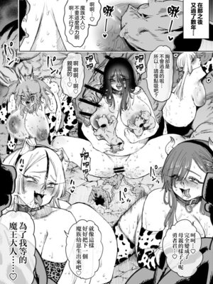 [ほりえろす] 仲間を救うため魔族に捕まった冒険者達の幸せ｜为救同伴而被魔族俘虏的冒险者们的幸福 [瑞树汉化组]_5_pdbf