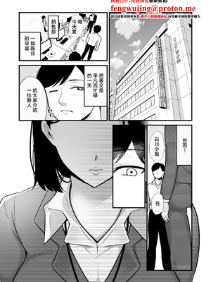 [ぼたもち] 勝気なシングルマザーとドスケベ熱愛性交 [中国翻訳]_02_njvb