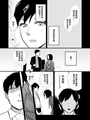 [ぼたもち] 勝気なシングルマザーとドスケベ熱愛性交 [中国翻訳]_04_vrju