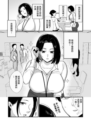 [ぼたもち] 勝気なシングルマザーとドスケベ熱愛性交 [中国翻訳]_07_rblc