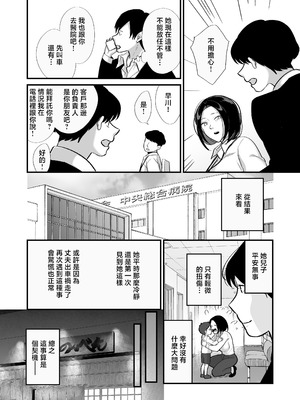 [ぼたもち] 勝気なシングルマザーとドスケベ熱愛性交 [中国翻訳]_10_mfee