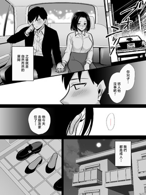 [ぼたもち] 勝気なシングルマザーとドスケベ熱愛性交 [中国翻訳]_14_pqwv