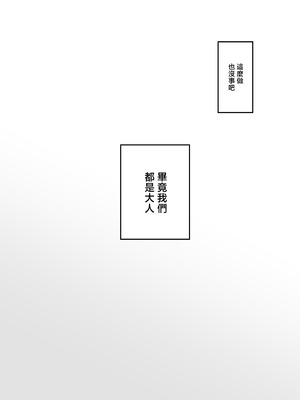 [ぼたもち] 勝気なシングルマザーとドスケベ熱愛性交 [中国翻訳]_53_axnf