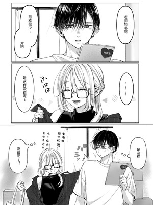 [むら茶木屋 (むら茶木)]新刊が×××なのは売り子のせいです 2 [漁貓翻譯組]_005_qklb