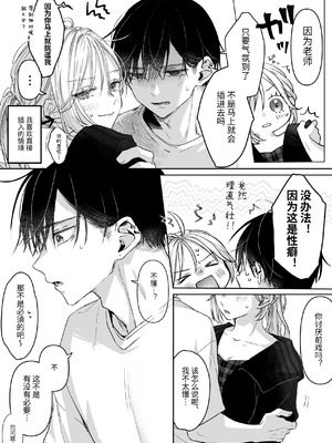 [むら茶木屋 (むら茶木)]新刊が×××なのは売り子のせいです 2 [漁貓翻譯組]_007_hmis