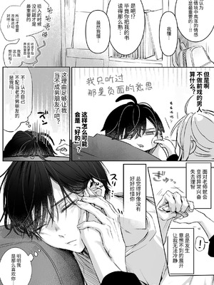 [むら茶木屋 (むら茶木)]新刊が×××なのは売り子のせいです 2 [漁貓翻譯組]_011_shdt