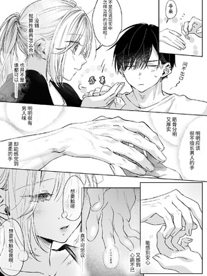 [むら茶木屋 (むら茶木)]新刊が×××なのは売り子のせいです 2 [漁貓翻譯組]_014_qykj