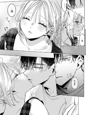 [むら茶木屋 (むら茶木)]新刊が×××なのは売り子のせいです 2 [漁貓翻譯組]_017_mtpk