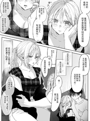 [むら茶木屋 (むら茶木)]新刊が×××なのは売り子のせいです 2 [漁貓翻譯組]_019_nfax