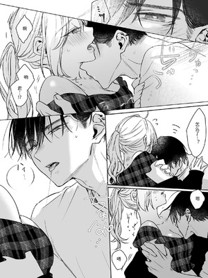 [むら茶木屋 (むら茶木)]新刊が×××なのは売り子のせいです 2 [漁貓翻譯組]_020_rsis