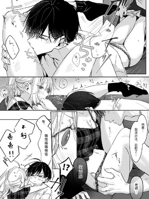 [むら茶木屋 (むら茶木)]新刊が×××なのは売り子のせいです 2 [漁貓翻譯組]_022_okjr