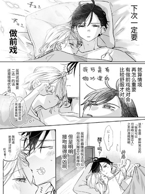 [むら茶木屋 (むら茶木)]新刊が×××なのは売り子のせいです 2 [漁貓翻譯組]_027_jdeh