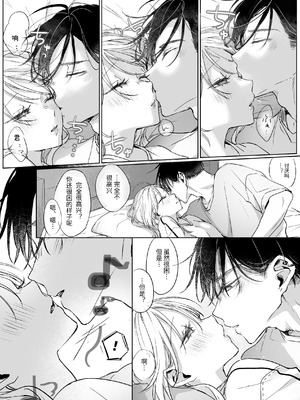 [むら茶木屋 (むら茶木)]新刊が×××なのは売り子のせいです 2 [漁貓翻譯組]_029_lool