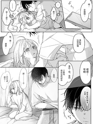 [むら茶木屋 (むら茶木)]新刊が×××なのは売り子のせいです 2 [漁貓翻譯組]_030_tpbq