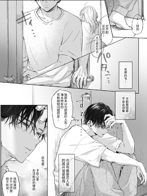 [むら茶木屋 (むら茶木)]新刊が×××なのは売り子のせいです 2 [漁貓翻譯組]_031_pern