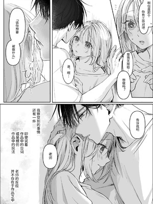 [むら茶木屋 (むら茶木)]新刊が×××なのは売り子のせいです 2 [漁貓翻譯組]_033_ubtb