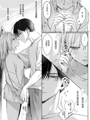 [むら茶木屋 (むら茶木)]新刊が×××なのは売り子のせいです 2 [漁貓翻譯組]_034_gcvb