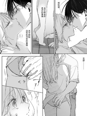 [むら茶木屋 (むら茶木)]新刊が×××なのは売り子のせいです 2 [漁貓翻譯組]_035_pppn