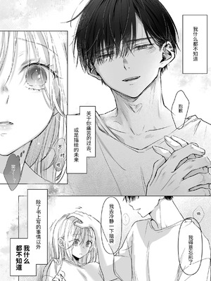 [むら茶木屋 (むら茶木)]新刊が×××なのは売り子のせいです 2 [漁貓翻譯組]_037_bisv