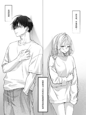 [むら茶木屋 (むら茶木)]新刊が×××なのは売り子のせいです 2 [漁貓翻譯組]_039_bumo