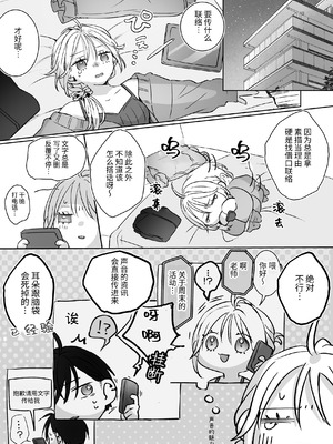 [むら茶木屋 (むら茶木)]新刊が×××なのは売り子のせいです 2 [漁貓翻譯組]_049_ivrm