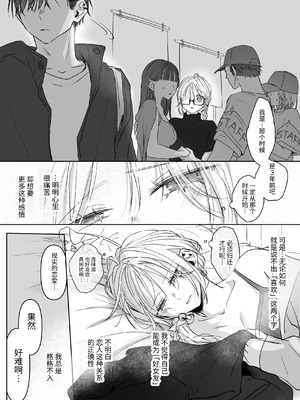 [むら茶木屋 (むら茶木)]新刊が×××なのは売り子のせいです 2 [漁貓翻譯組]_051_gfof