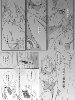 [むら茶木屋 (むら茶木)]新刊が×××なのは売り子のせいです 2 [漁貓翻譯組]_053_exdm