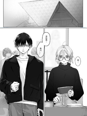 [むら茶木屋 (むら茶木)]新刊が×××なのは売り子のせいです 2 [漁貓翻譯組]_056_tcsf