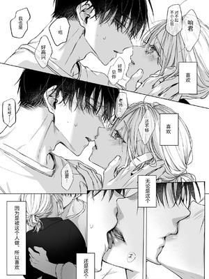 [むら茶木屋 (むら茶木)]新刊が×××なのは売り子のせいです 2 [漁貓翻譯組]_062_ifvl