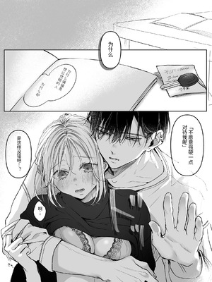 [むら茶木屋 (むら茶木)]新刊が×××なのは売り子のせいです 2 [漁貓翻譯組]_065_lgpk