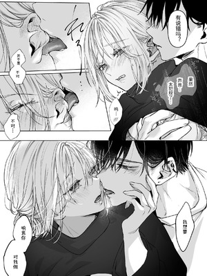 [むら茶木屋 (むら茶木)]新刊が×××なのは売り子のせいです 2 [漁貓翻譯組]_066_wtao