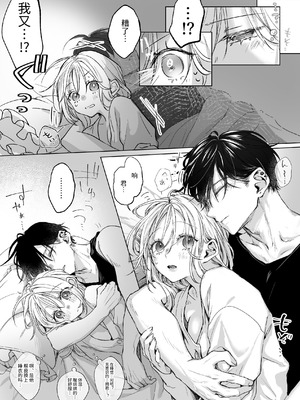 [むら茶木屋 (むら茶木)]新刊が×××なのは売り子のせいです 2 [漁貓翻譯組]_072_ydeg