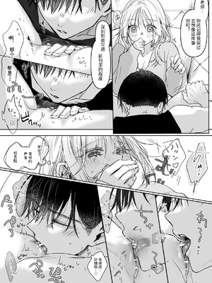 [むら茶木屋 (むら茶木)]新刊が×××なのは売り子のせいです 2 [漁貓翻譯組]_081_tlvr