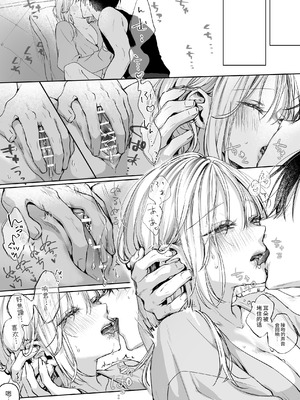 [むら茶木屋 (むら茶木)]新刊が×××なのは売り子のせいです 2 [漁貓翻譯組]_084_qkcy