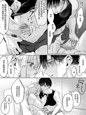 [むら茶木屋 (むら茶木)]新刊が×××なのは売り子のせいです 2 [漁貓翻譯組]_087_ahyp