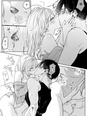 [むら茶木屋 (むら茶木)]新刊が×××なのは売り子のせいです 2 [漁貓翻譯組]_101_mtsp