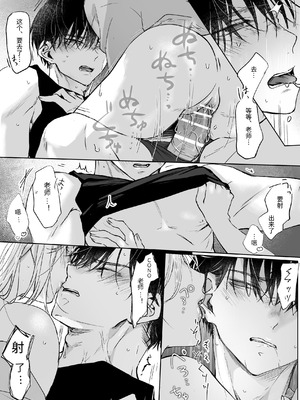 [むら茶木屋 (むら茶木)]新刊が×××なのは売り子のせいです 2 [漁貓翻譯組]_103_gtgo