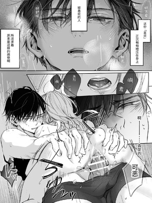 [むら茶木屋 (むら茶木)]新刊が×××なのは売り子のせいです 2 [漁貓翻譯組]_111_ecbs