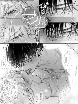 [むら茶木屋 (むら茶木)]新刊が×××なのは売り子のせいです 2 [漁貓翻譯組]_139_yrou