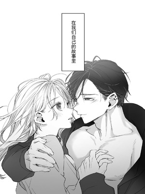 [むら茶木屋 (むら茶木)]新刊が×××なのは売り子のせいです 2 [漁貓翻譯組]_143_ciau