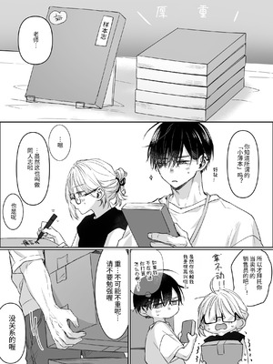 [むら茶木屋 (むら茶木)]新刊が×××なのは売り子のせいです 2 [漁貓翻譯組]_144_bmbi