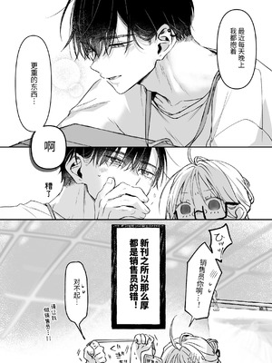 [むら茶木屋 (むら茶木)]新刊が×××なのは売り子のせいです 2 [漁貓翻譯組]_145_jylp