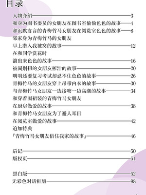 [チャバシラチェーンソー (茶々らん)] 初恋×幼なじみ｜初恋×青梅竹马 [白杨汉化组] [DL版]_02_uvhh