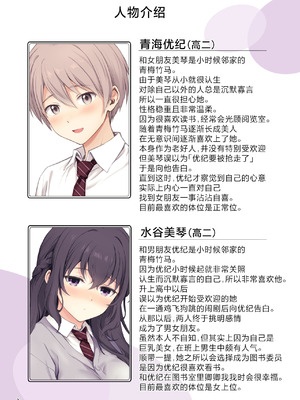 [チャバシラチェーンソー (茶々らん)] 初恋×幼なじみ｜初恋×青梅竹马 [白杨汉化组] [DL版]_03_vnxd