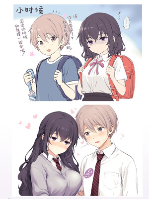 [チャバシラチェーンソー (茶々らん)] 初恋×幼なじみ｜初恋×青梅竹马 [白杨汉化组] [DL版]_07_ksdn