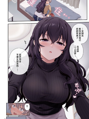 [チャバシラチェーンソー (茶々らん)] 初恋×幼なじみ｜初恋×青梅竹马 [白杨汉化组] [DL版]_21_vqvr