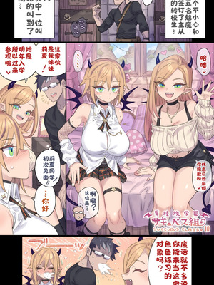 [ミモネル] 思春期な妹サキュバスとHレッスン♥｜与青春期魅魔妹妹的色情指导 [酸菜魚ゅ°个人汉化]_2_slyw