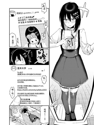 [星井酒造 (星井情)] 女の子にしてあげる♡｜把你变成女孩子♡ [中国翻訳]_07_asrq