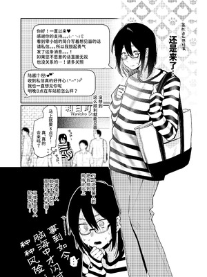 [星井酒造 (星井情)] 女の子にしてあげる♡｜把你变成女孩子♡ [中国翻訳]_09_gnif