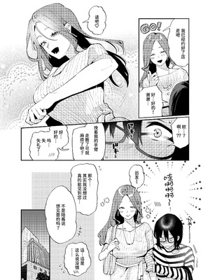 [星井酒造 (星井情)] 女の子にしてあげる♡｜把你变成女孩子♡ [中国翻訳]_11_qvvr